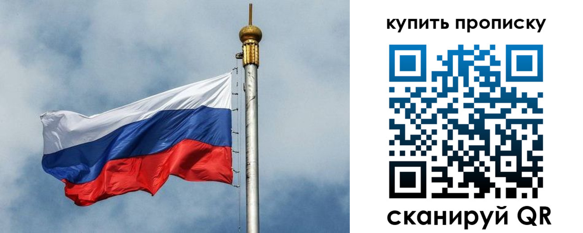 купить прописку в Гаджиево
