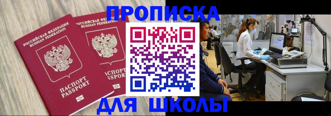 прописка для кредита в Гаджиево